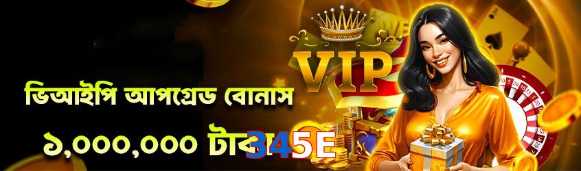 345E game app for Pakistan players